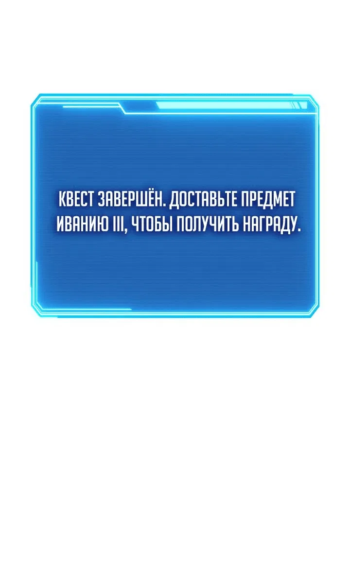 Манга Месть легендарного кузнеца - Глава 60 Страница 84