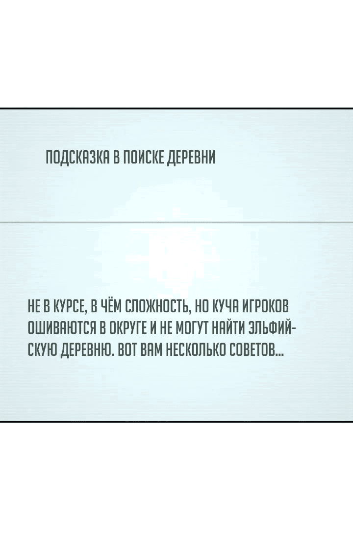 Манга Месть легендарного кузнеца - Глава 59 Страница 28