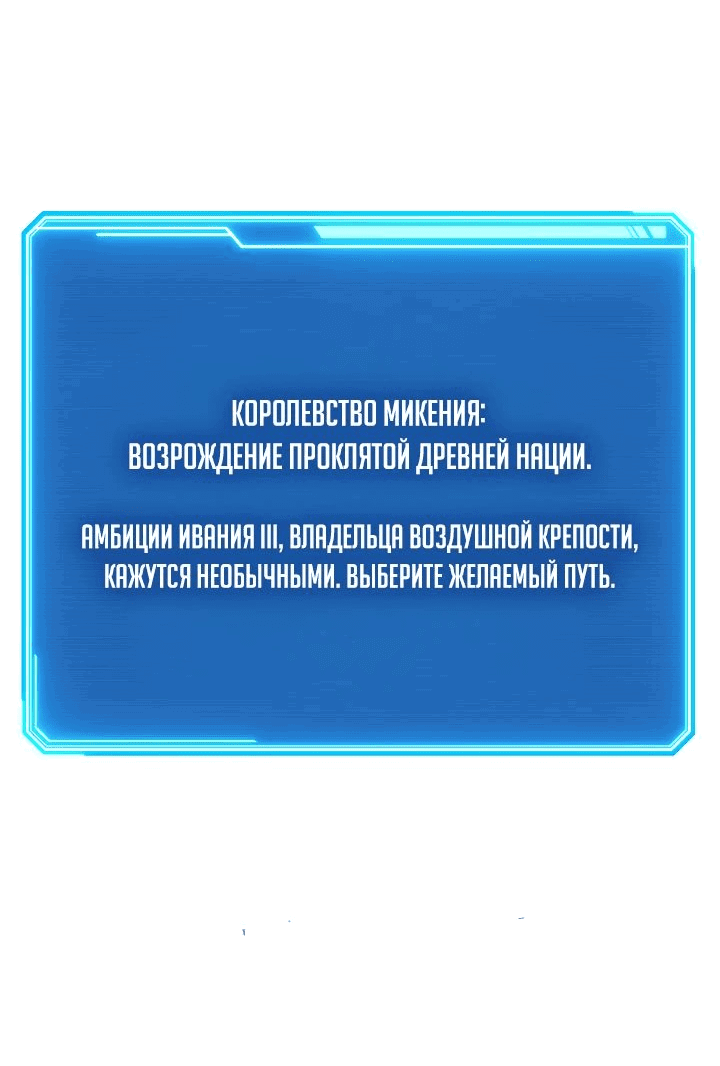 Манга Месть легендарного кузнеца - Глава 62 Страница 20