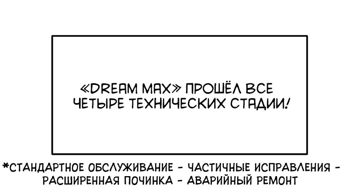 Манга Месть легендарного кузнеца - Глава 64 Страница 44