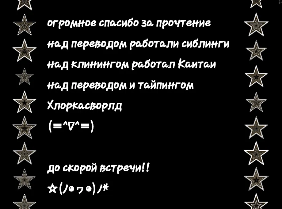 Манга Одна пшеничная марка - Глава 9 Страница 9