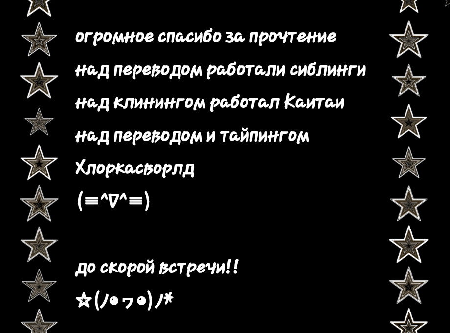 Манга Одна пшеничная марка - Глава 3 Страница 8