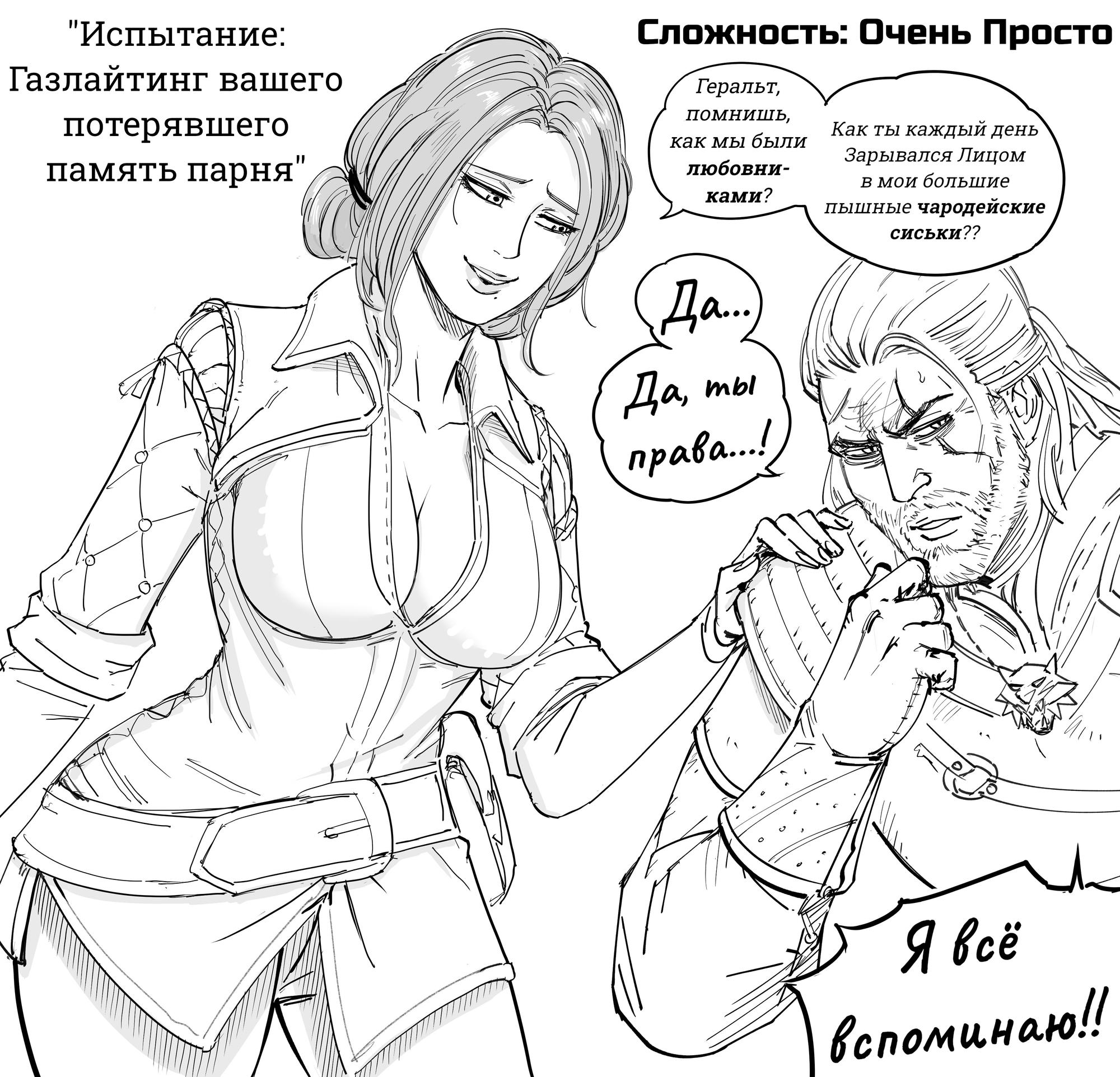 Манга Сборник комиксов от Baalbuddy - Глава 522 Страница 1