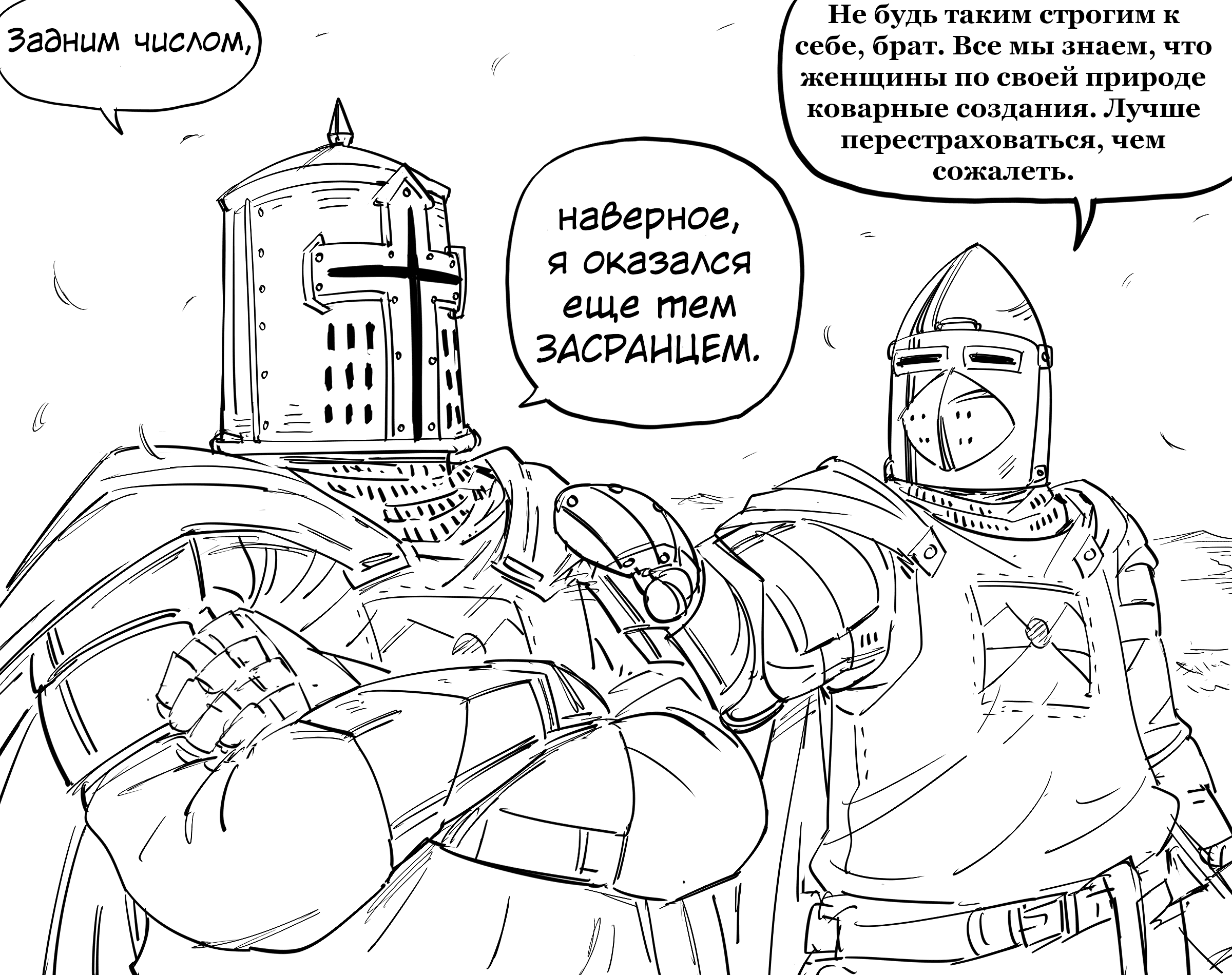 Манга Сборник комиксов от Baalbuddy - Глава 524 Страница 3