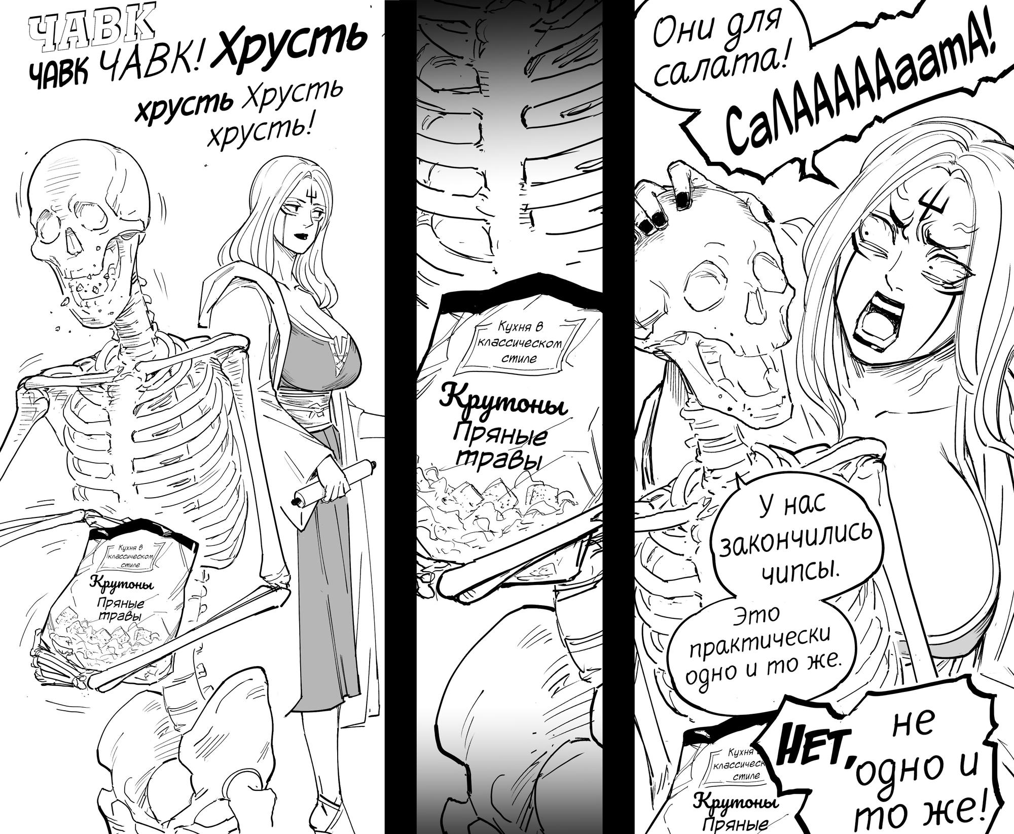 Манга Сборник комиксов от Baalbuddy - Глава 533 Страница 1