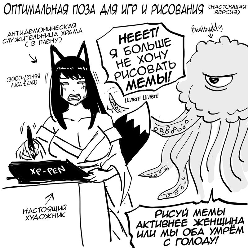 Манга Сборник комиксов от Baalbuddy - Глава 530 Страница 1