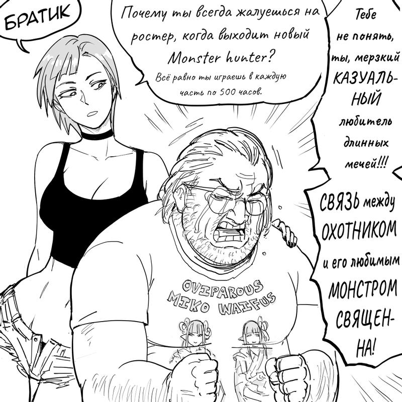 Манга Сборник комиксов от Baalbuddy - Глава 535 Страница 2