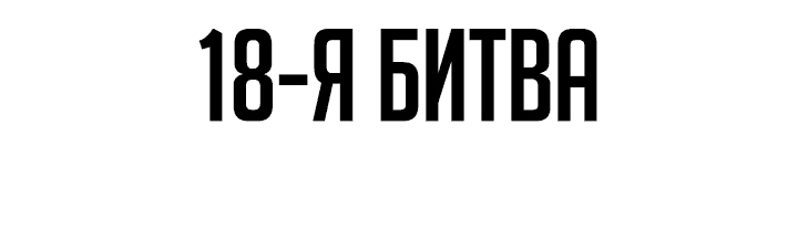 Манга Мечта в игре становится реальностью - Глава 11 Страница 65