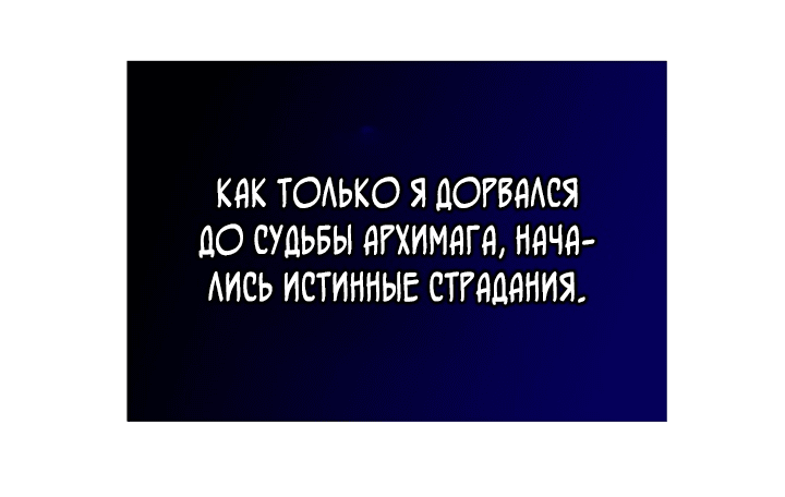 Манга Мечта в игре становится реальностью - Глава 2 Страница 14