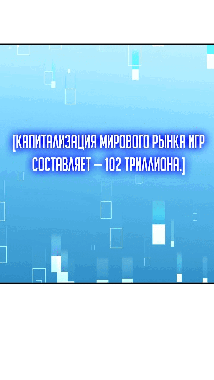 Манга Мечта в игре становится реальностью - Глава 35 Страница 29