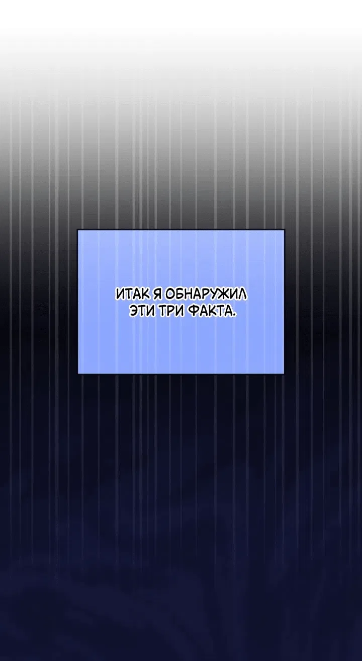 Манга Мечта в игре становится реальностью - Глава 65 Страница 36