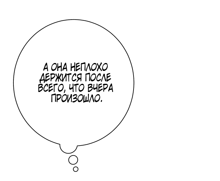 Манга Эксклюзивная горничная злой императрицы - Глава 3 Страница 29