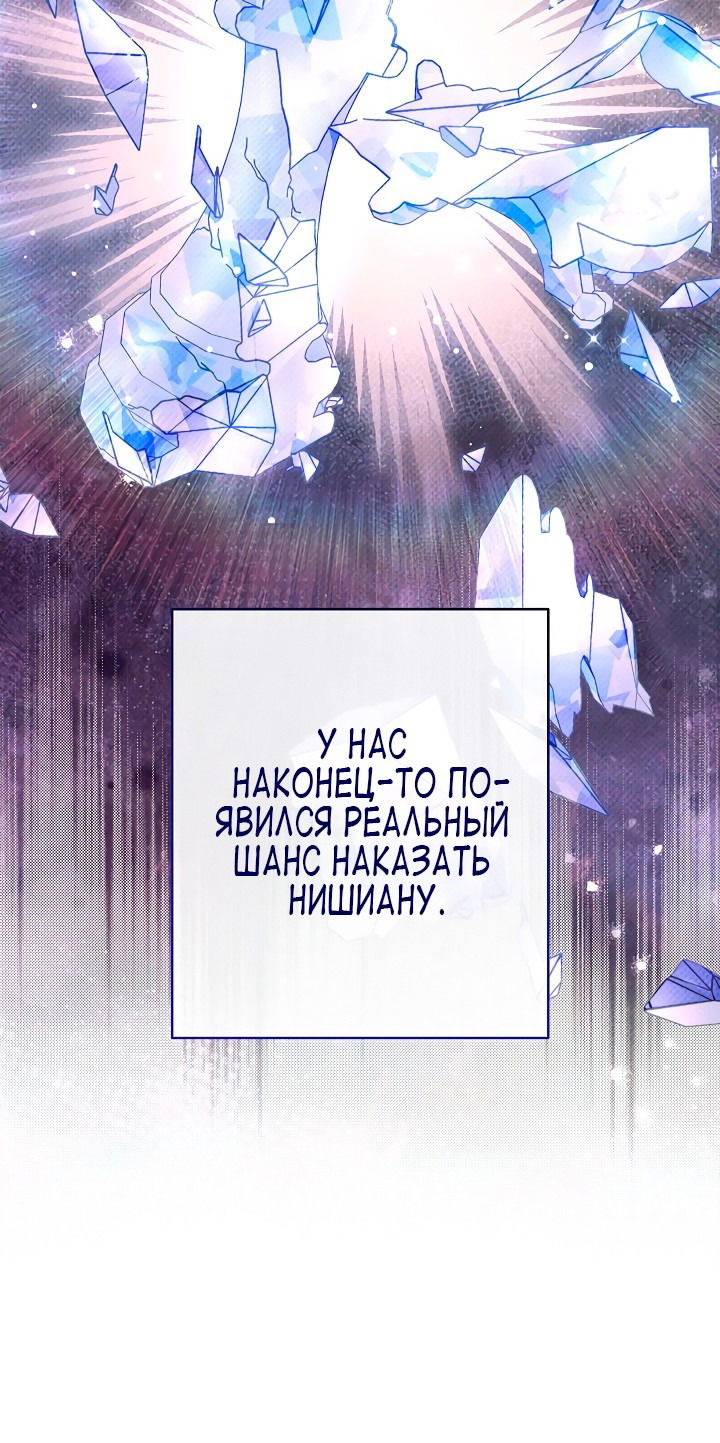 Манга Эксклюзивная горничная злой императрицы - Глава 55 Страница 6
