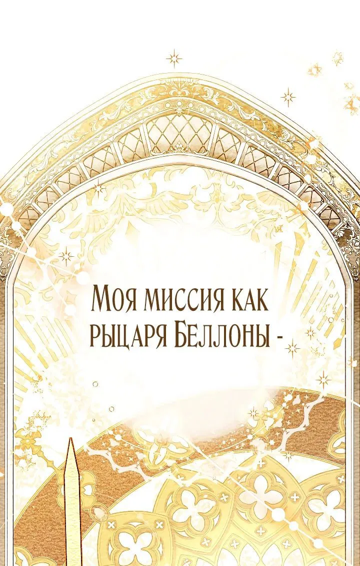 Манга Эксклюзивная горничная злой императрицы - Глава 94 Страница 1