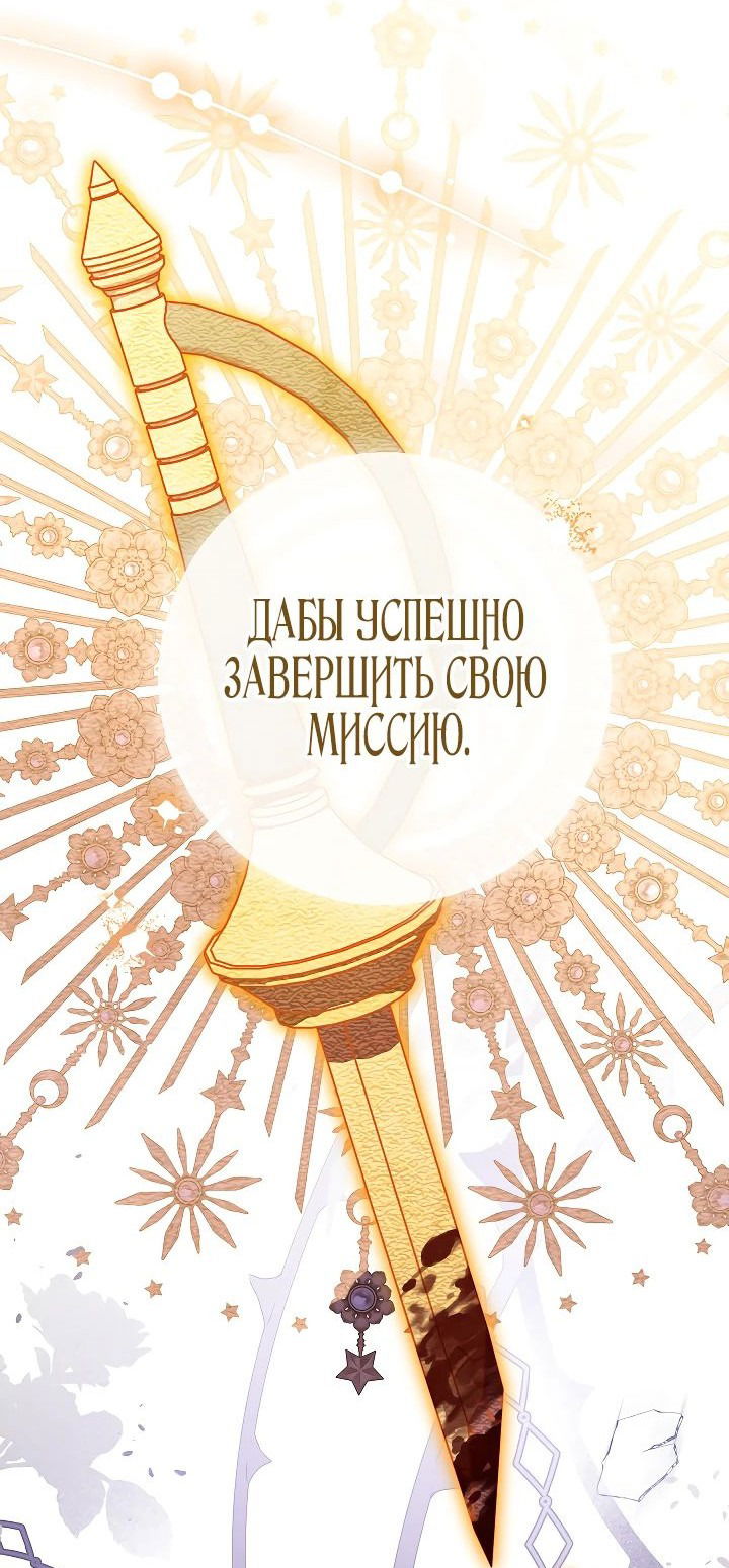 Манга Эксклюзивная горничная злой императрицы - Глава 94 Страница 4