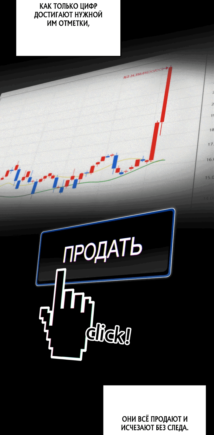 Манга Новая жизнь в роли ублюдка - Глава 5 Страница 37