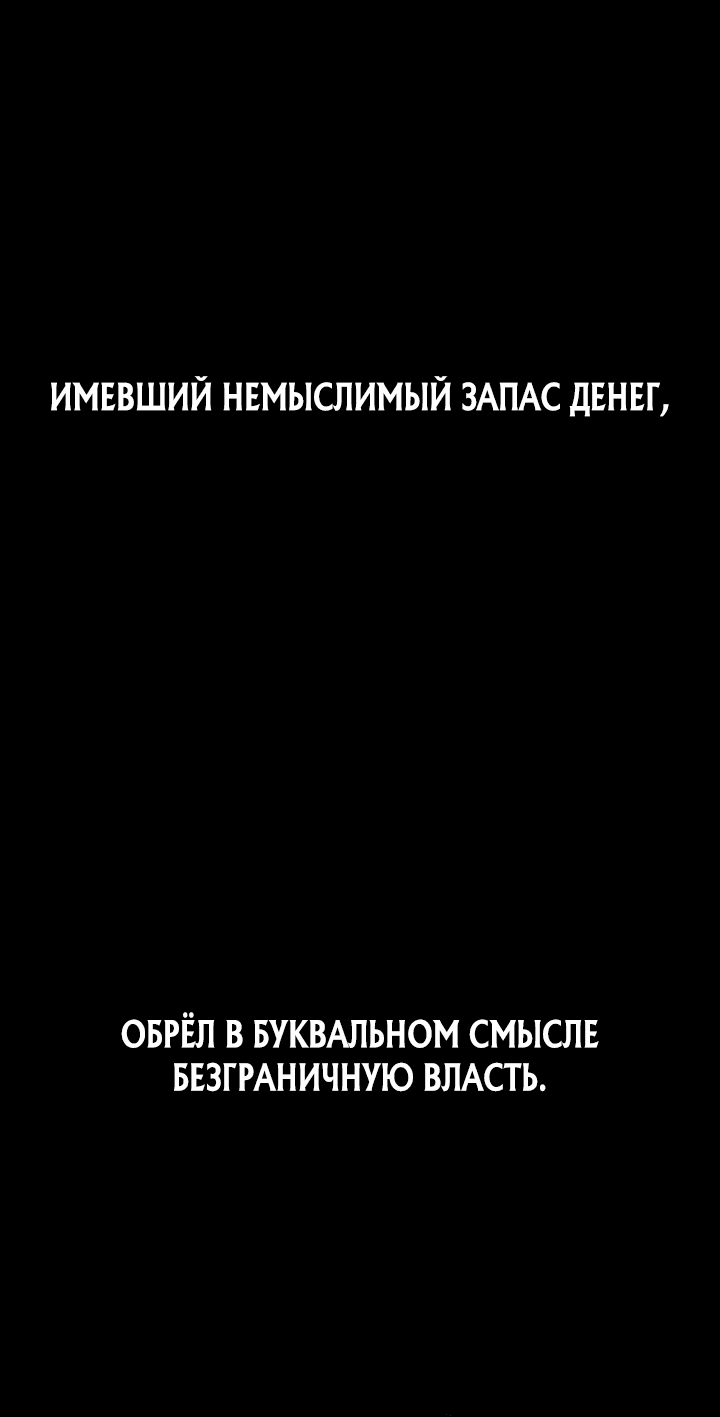 Манга Новая жизнь в роли ублюдка - Глава 3 Страница 45