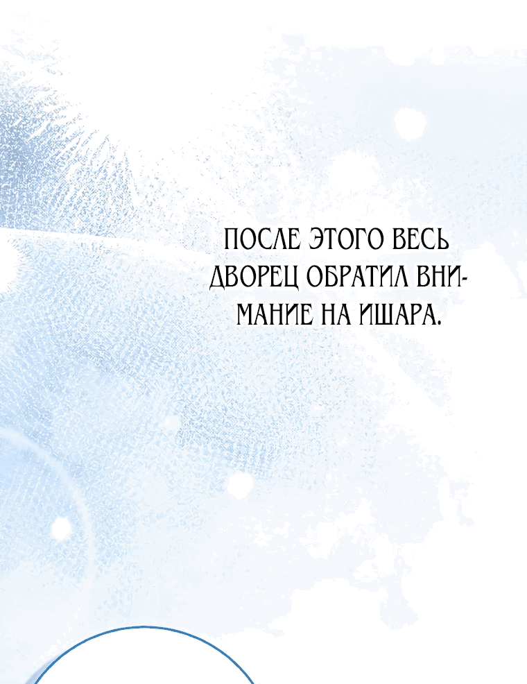 Манга Я стала младшей сестрой неизлечимо больной главной героини - Глава 14 Страница 46