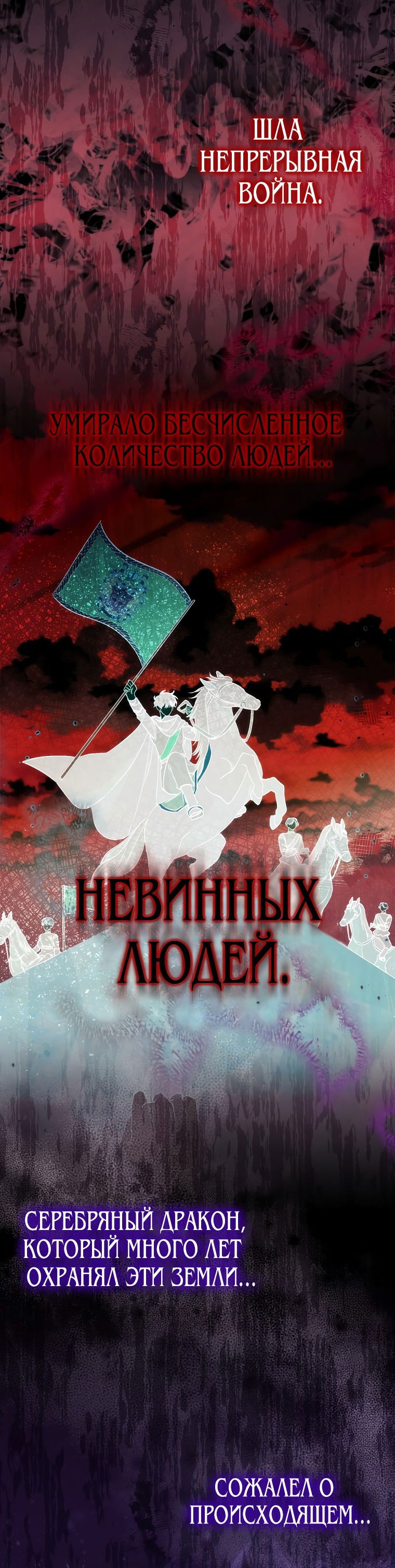 Манга Я стала младшей сестрой неизлечимо больной главной героини - Глава 1 Страница 2