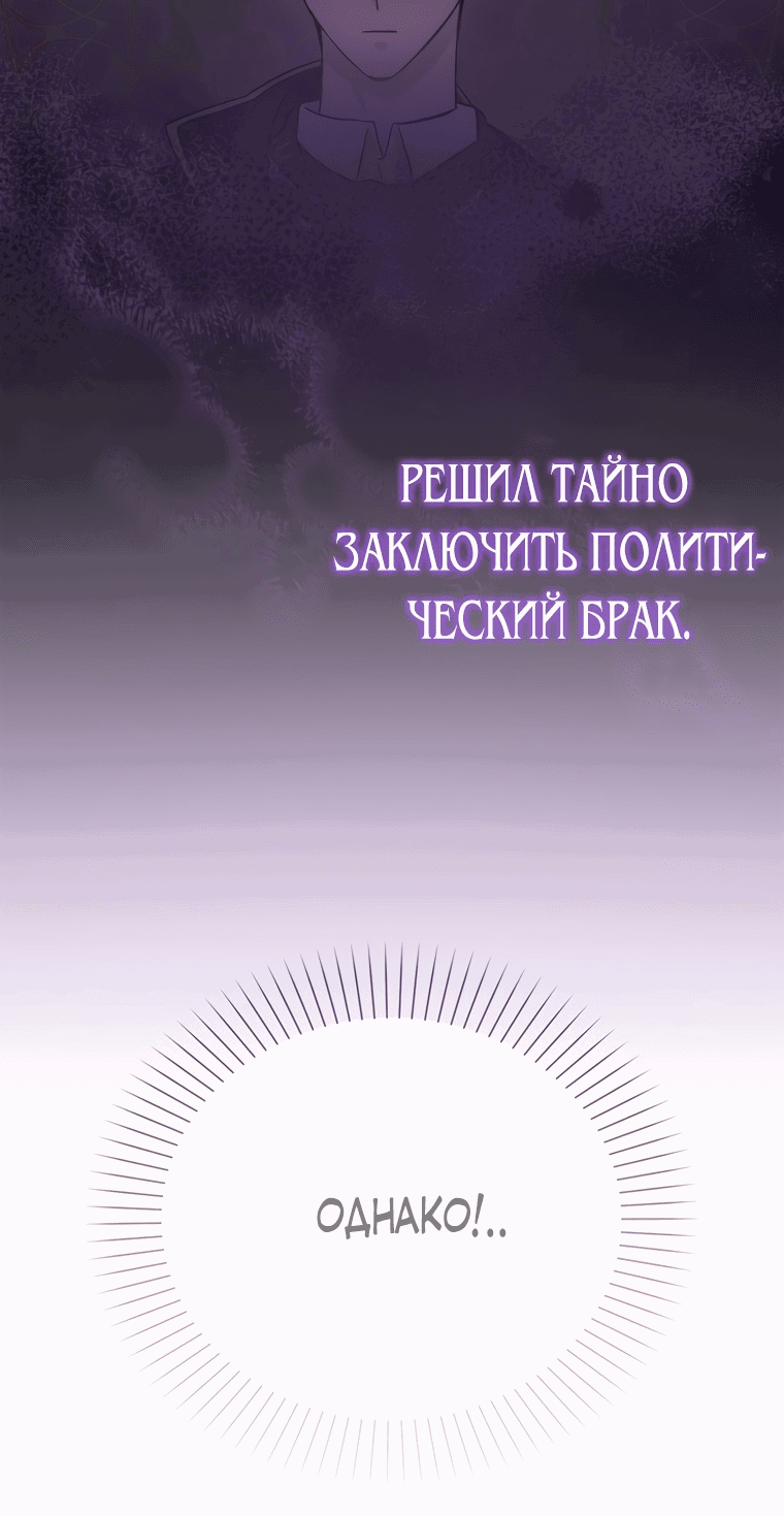 Манга Я стала младшей сестрой неизлечимо больной главной героини - Глава 1 Страница 54