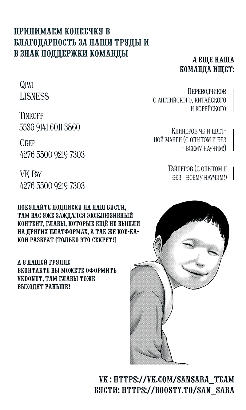 Манга Улыбающиеся - Глава 36 Страница 22