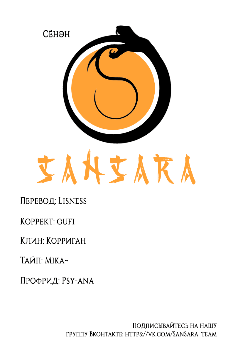 Манга Улыбающиеся - Глава 36 Страница 1