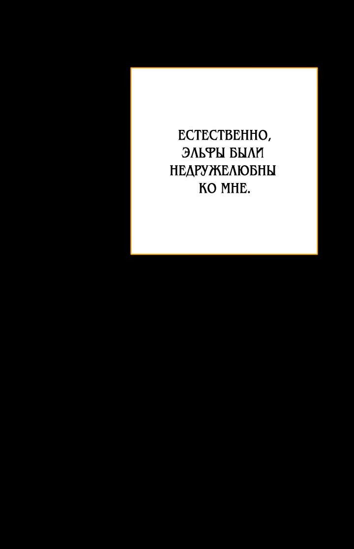 Манга Эгоистичная любовь - Глава 26 Страница 53