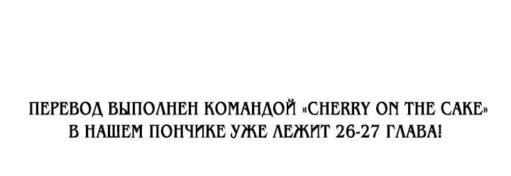 Манга Эгоистичная любовь - Глава 25 Страница 73