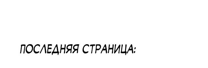 Манга Перерождение дракона, да начнётся месть пятилетки! - Глава 8 Страница 14