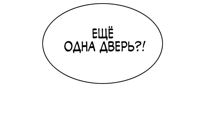 Манга Перерождение дракона, да начнётся месть пятилетки! - Глава 44 Страница 34