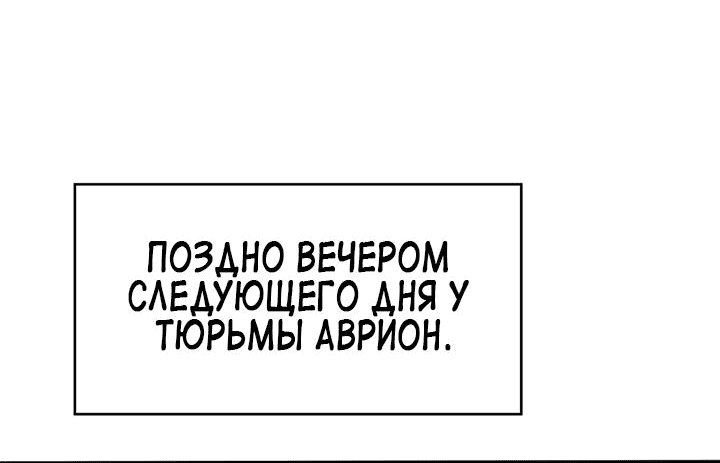 Манга Перерождение дракона, да начнётся месть пятилетки! - Глава 43 Страница 15