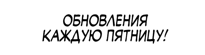 Манга Перерождение дракона, да начнётся месть пятилетки! - Глава 60 Страница 38