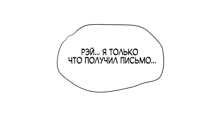 Манга Перерождение дракона, да начнётся месть пятилетки! - Глава 57 Страница 33