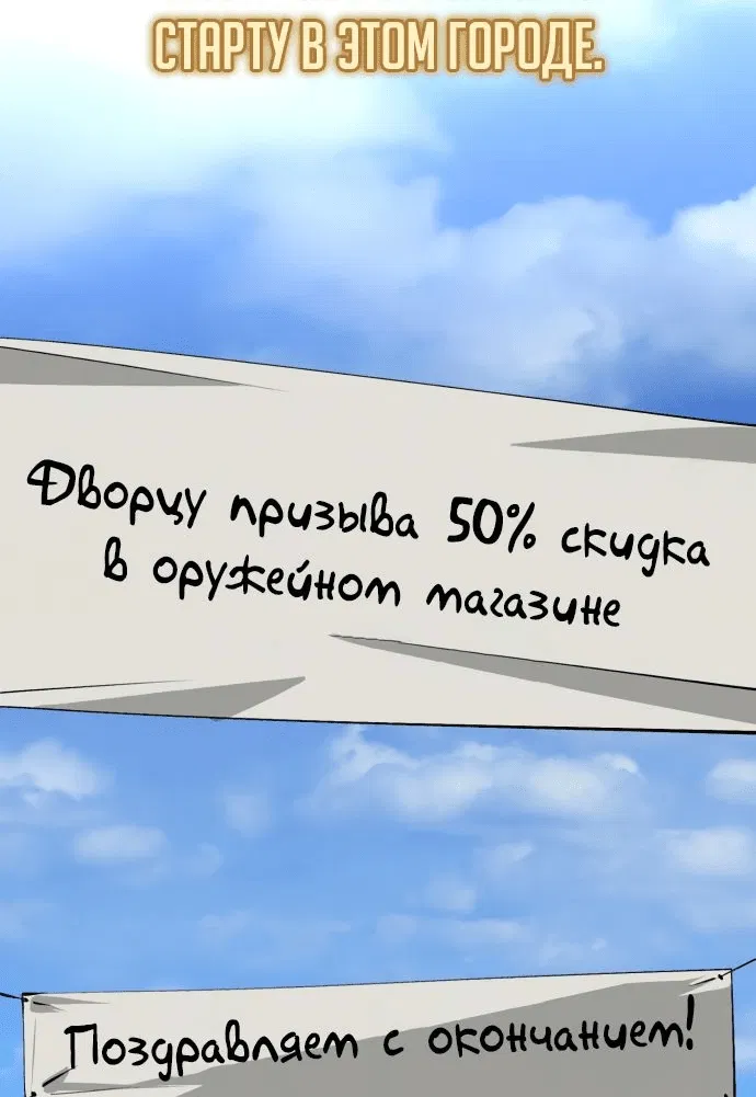 Манга Главный герой скрывает свои способности - Глава 25 Страница 2