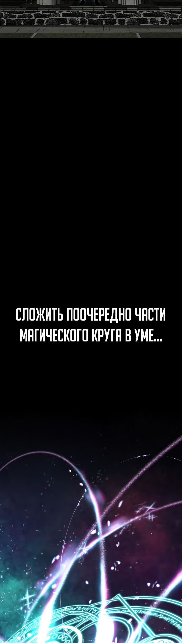 Манга Главный герой скрывает свои способности - Глава 29 Страница 55