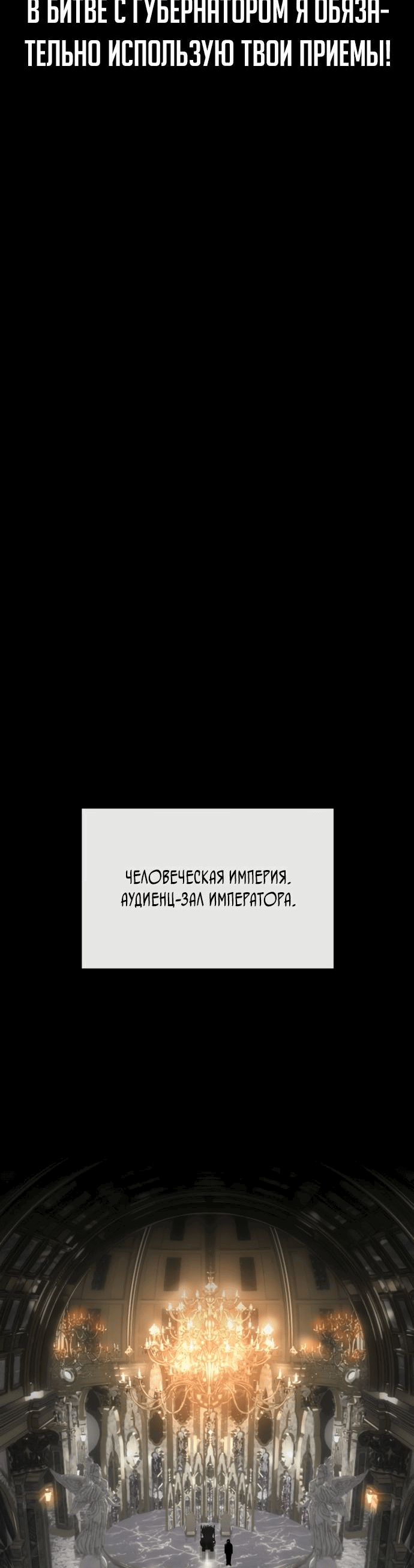 Манга Главный герой скрывает свои способности - Глава 32 Страница 67