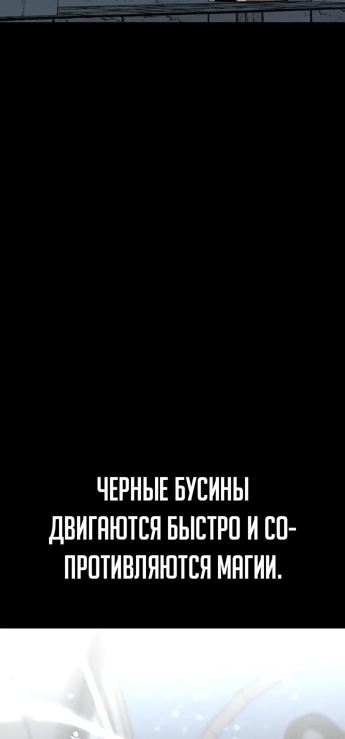 Манга Главный герой скрывает свои способности - Глава 34 Страница 59