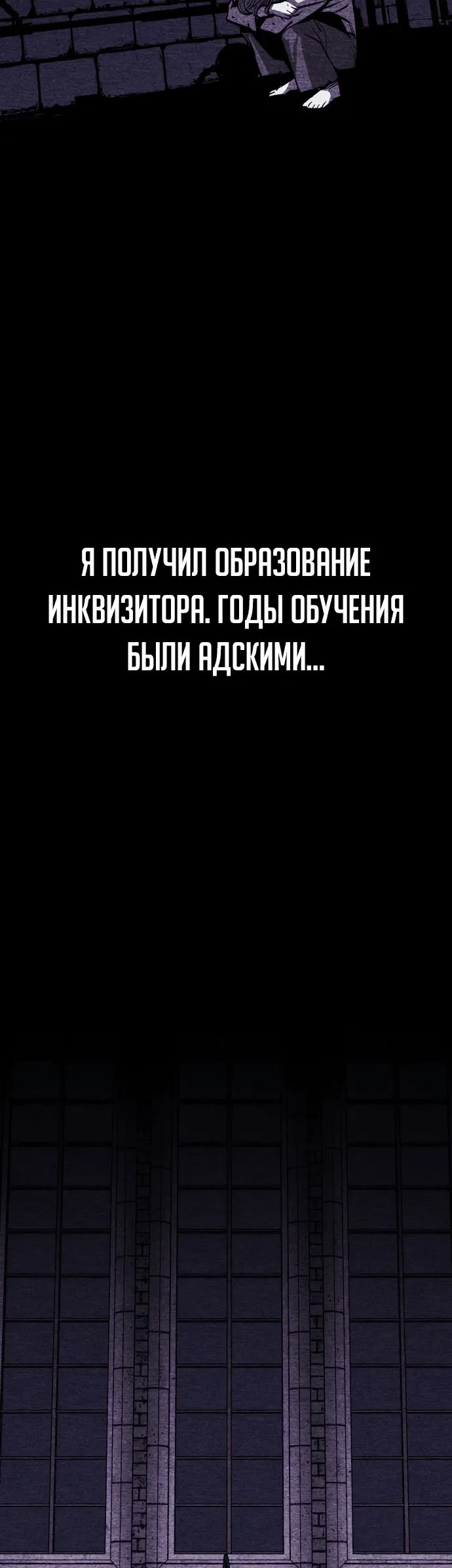 Манга Главный герой скрывает свои способности - Глава 36 Страница 54