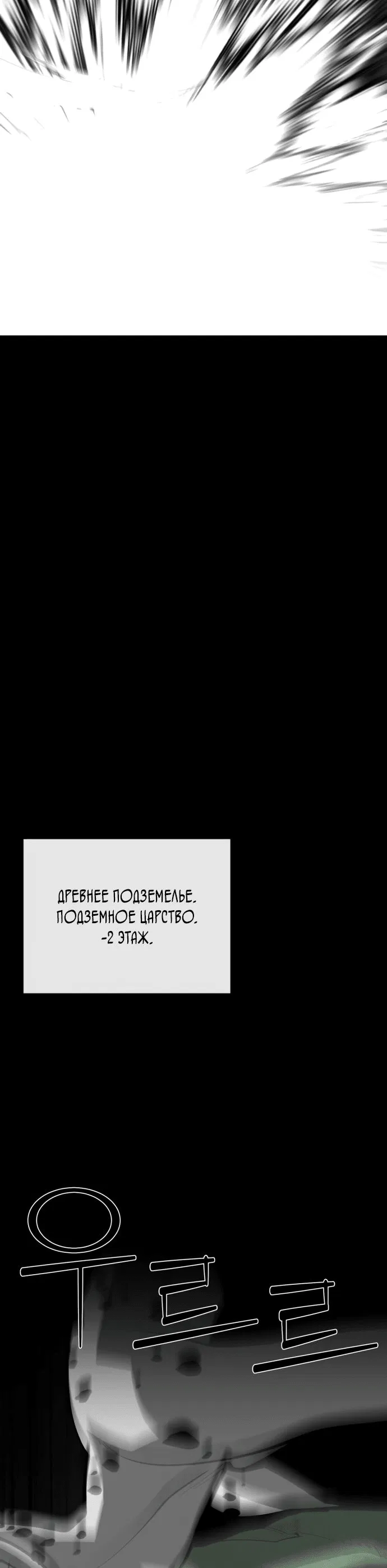 Манга Главный герой скрывает свои способности - Глава 45 Страница 71