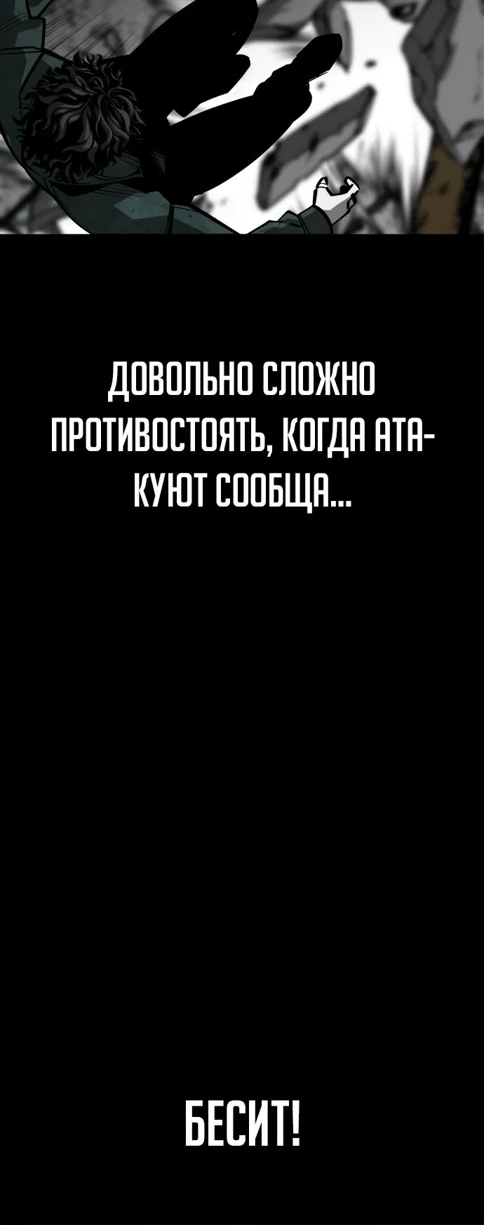 Манга Главный герой скрывает свои способности - Глава 45 Страница 19