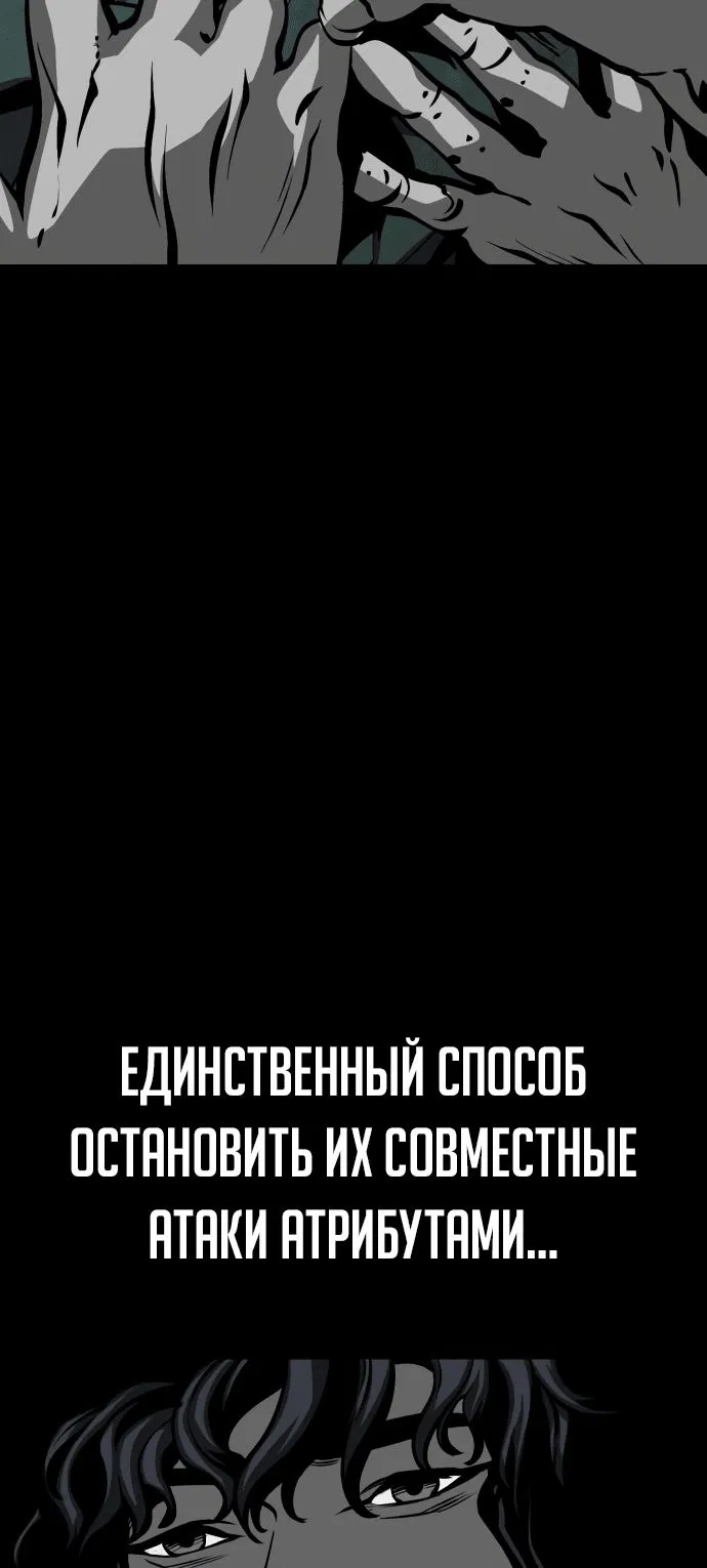 Манга Главный герой скрывает свои способности - Глава 45 Страница 32