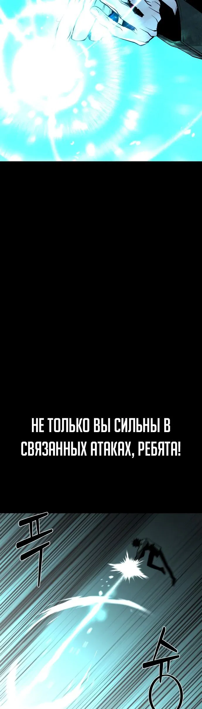 Манга Главный герой скрывает свои способности - Глава 45 Страница 36