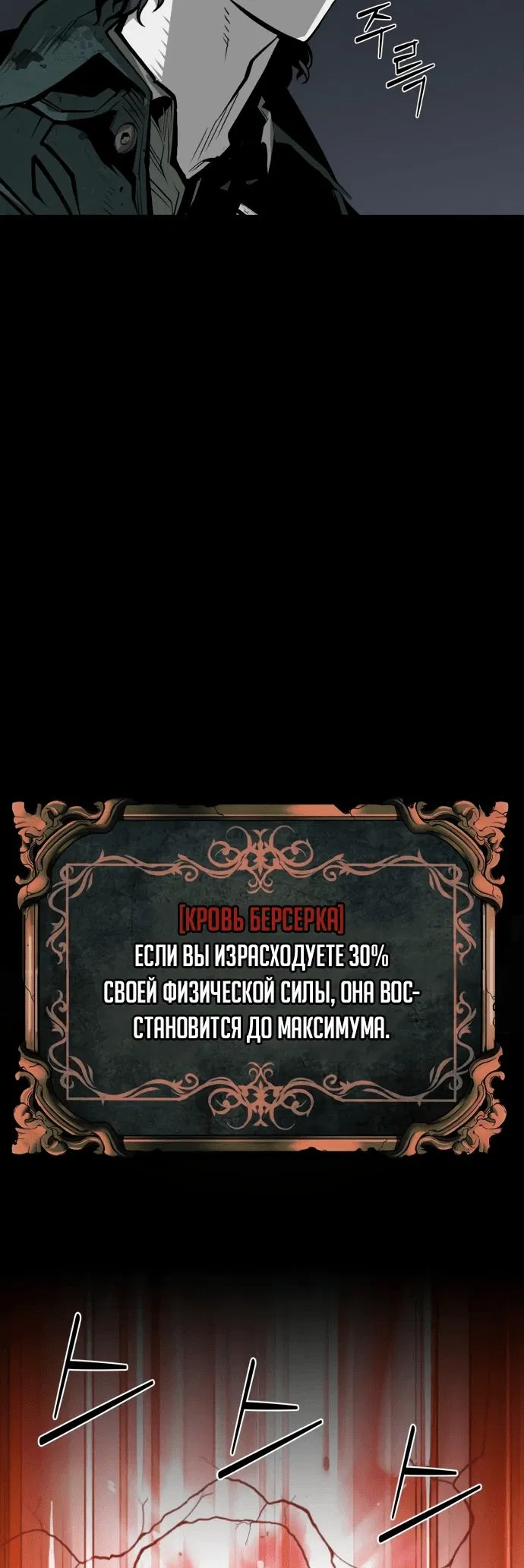 Манга Главный герой скрывает свои способности - Глава 47 Страница 64