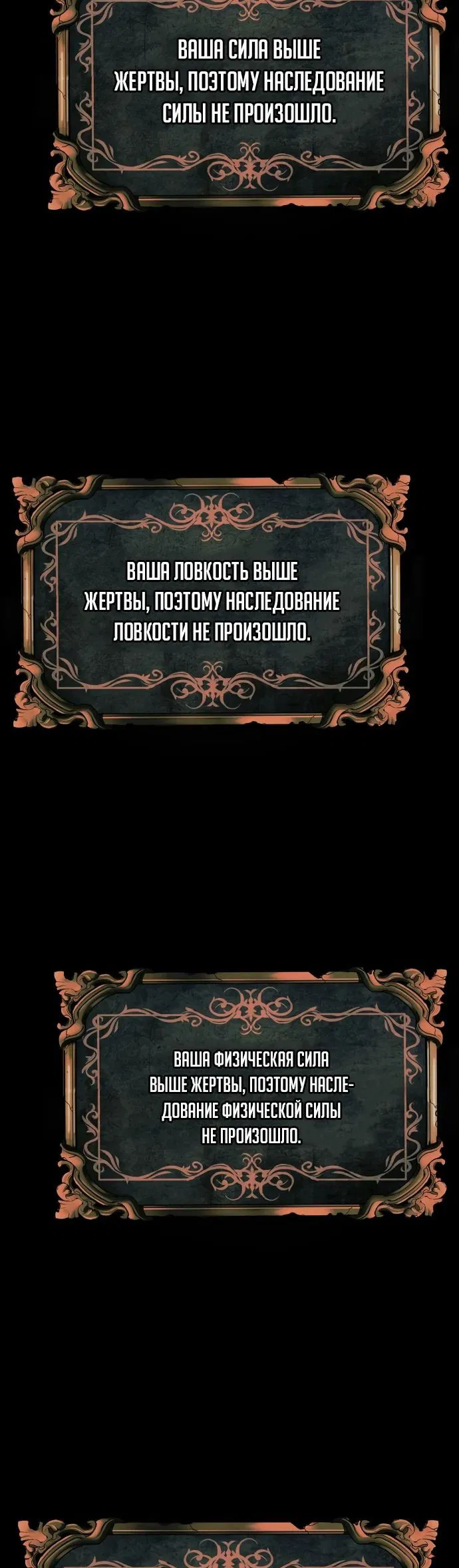 Манга Главный герой скрывает свои способности - Глава 52 Страница 18