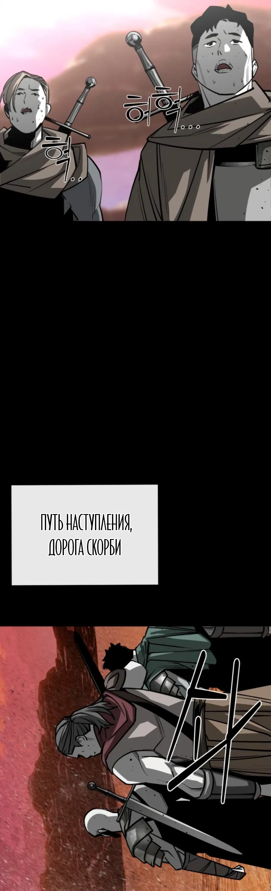 Манга Главный герой скрывает свои способности - Глава 53 Страница 45