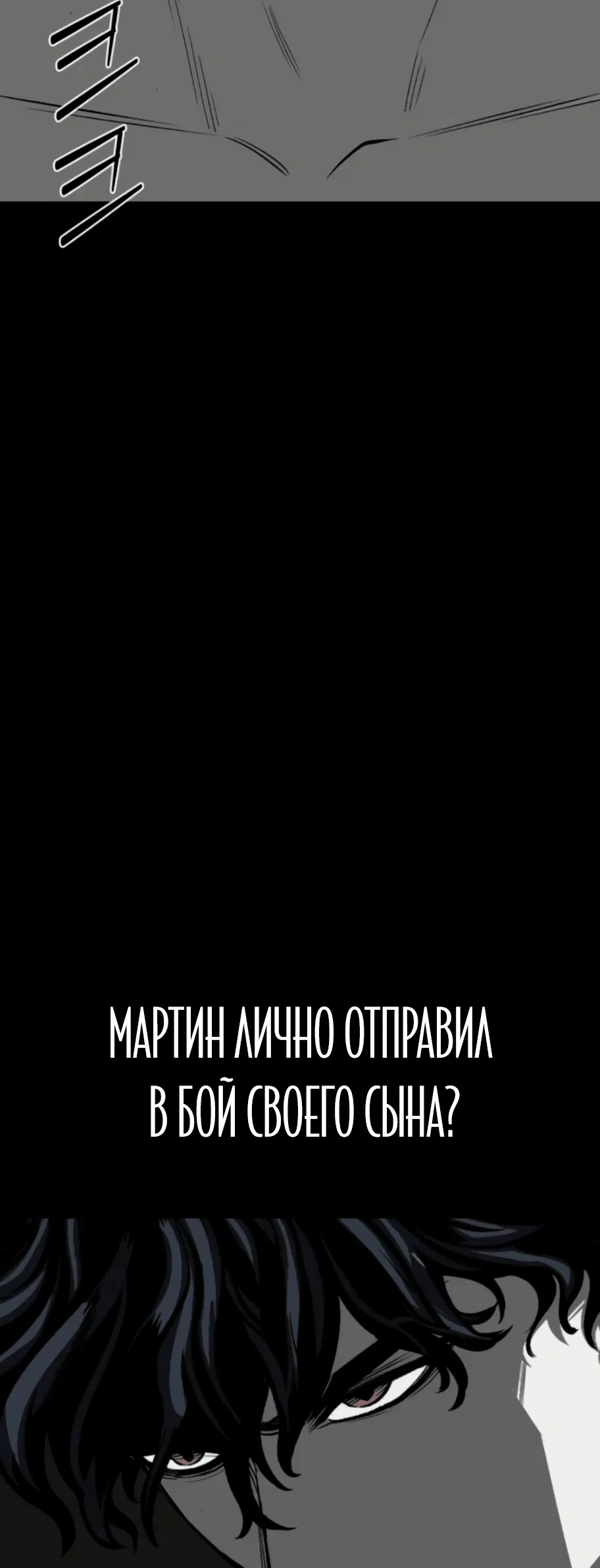 Манга Главный герой скрывает свои способности - Глава 53 Страница 41