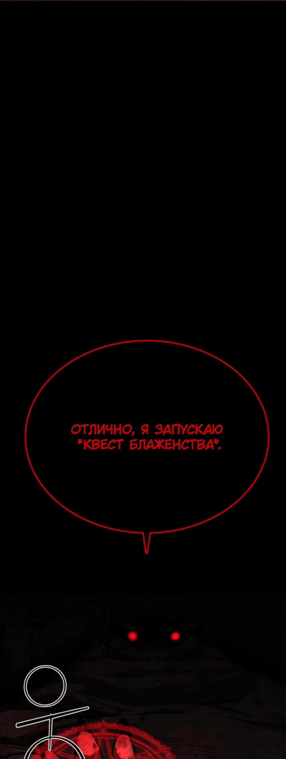 Манга Главный герой скрывает свои способности - Глава 56 Страница 5