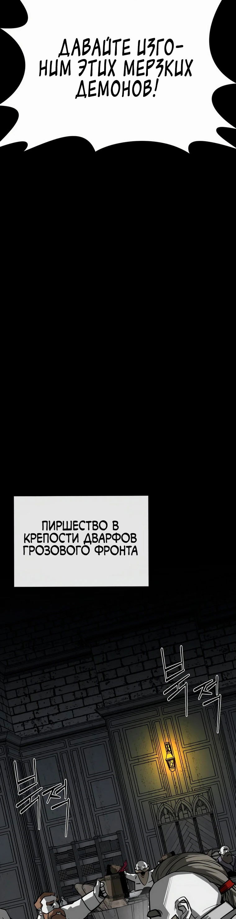 Манга Главный герой скрывает свои способности - Глава 59 Страница 61