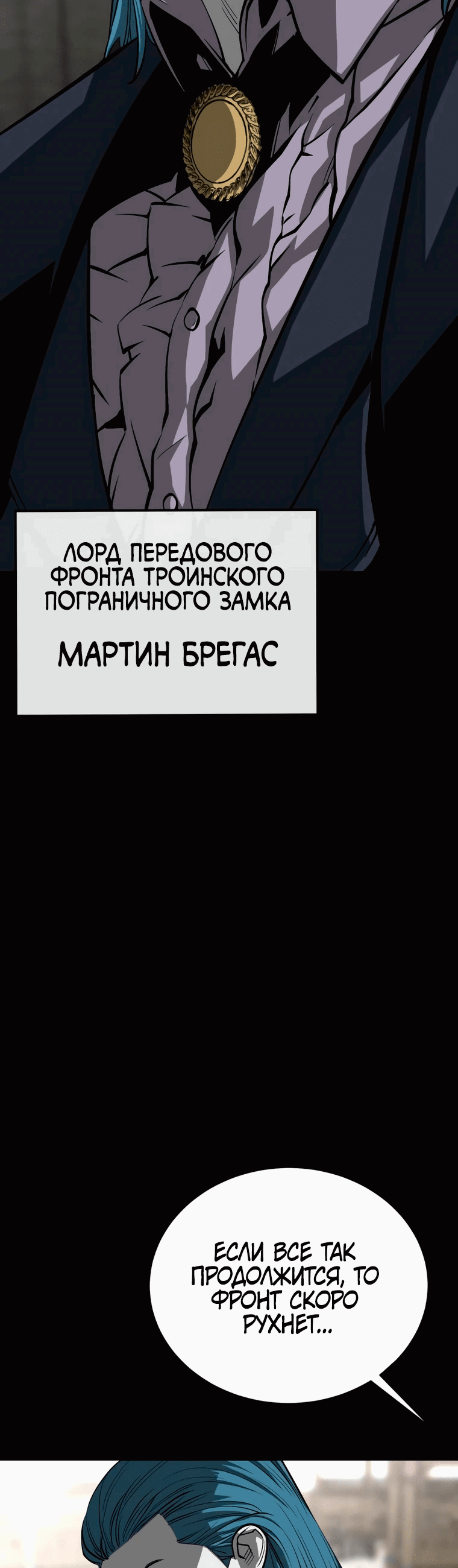 Манга Главный герой скрывает свои способности - Глава 58 Страница 47