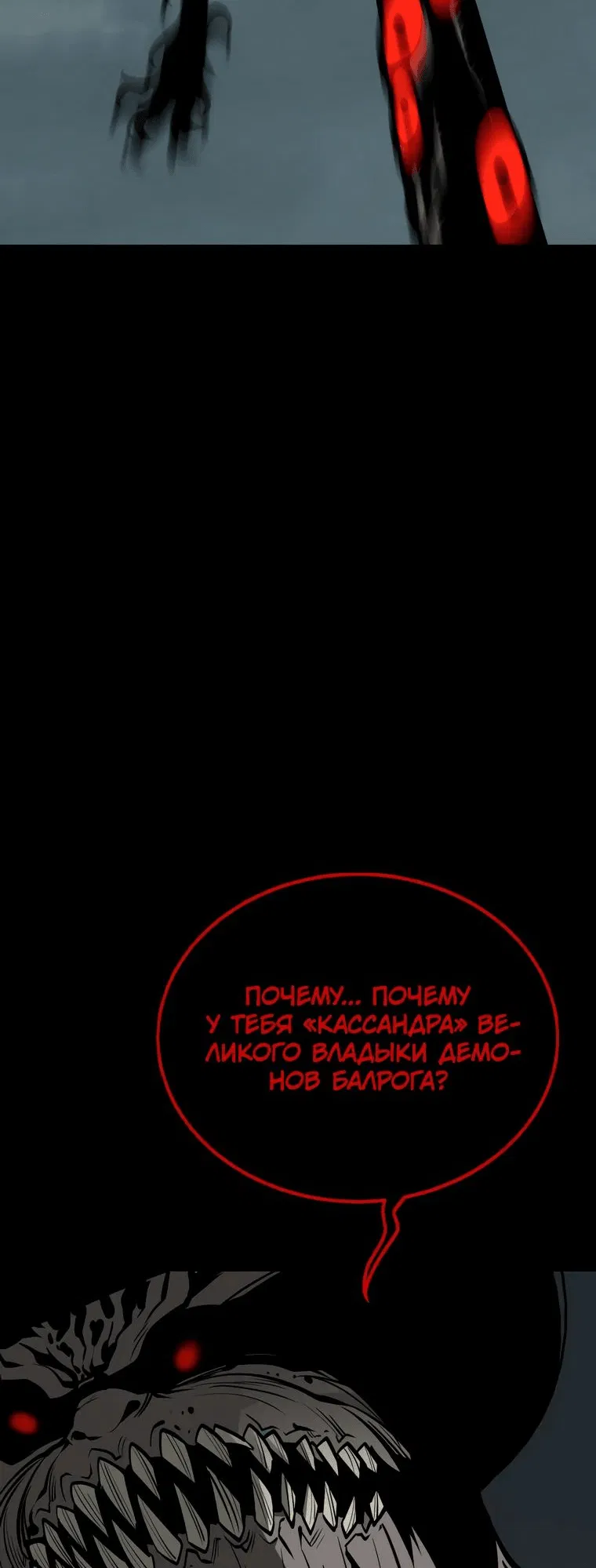 Манга Главный герой скрывает свои способности - Глава 62 Страница 44